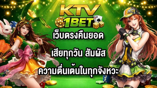 GU899 เว็บตรงคืนยอดเสียทุกวัน